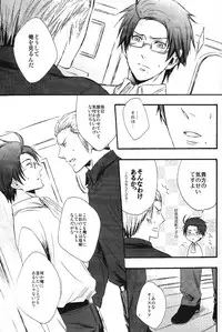 (C75) [cocca (Kokka)] Nesshisen (Hetalia: Axis Powers)