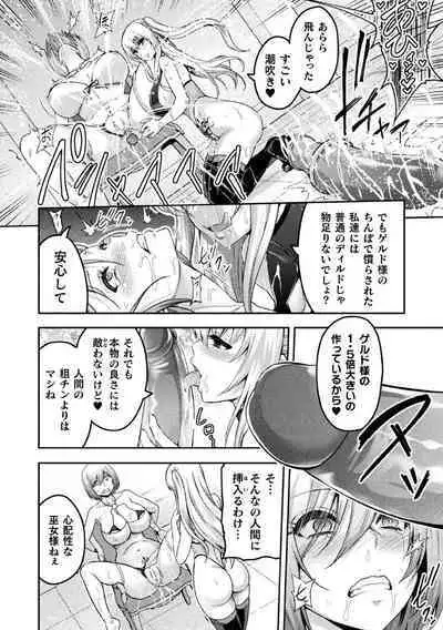 ERONA 2 Orc no Inmon ni Modaeshi Miko no Nare no Hate Sanwa "Mesubuta Shitto Kouhen"