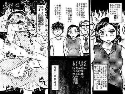 [Junk Center Kameyoko Bldg] Orgasm no Shunkan ni Okaa-san to wa Yonde hoshikunai Mama no Hanashi.