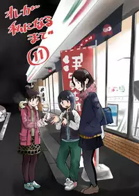 [Hazuki] Ore ga Watashi ni Naru made