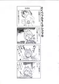 [Amiya Mia] Kibun wa Shoujoiro