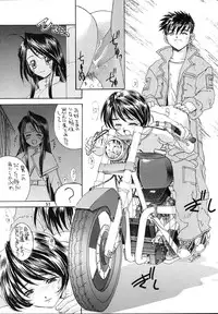 (C60) [Kaishaku (Seven Leo)] Namuamidabutsu wa Ai no Shi (Ah! Megami-sama/Ah! My Goddess)