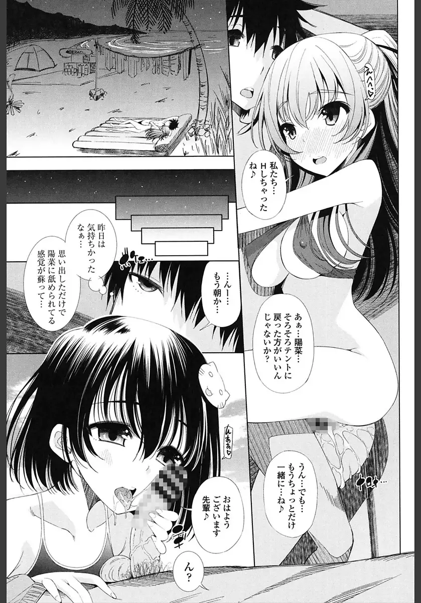 Ane wa Eroge Seiyuu