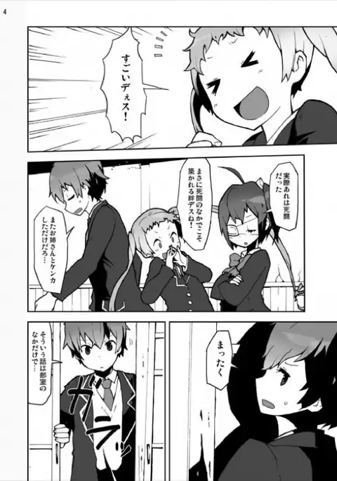 Rikka to dekomori no chuunibyou dasi hinnyuu dasi sonnnani hutoi no hairanaisi!