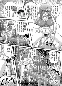 [Kamitou Masaki] Okaishi Tina Sensei No Dai Mondai