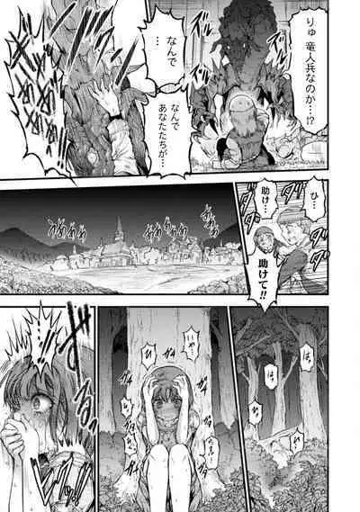 [Wasu] Seidonnoryu 2