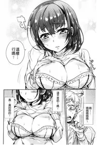 [Misa Wasabi] Oh! Shiri Switch | 俏屁屁淫亂開關 [Chinese]