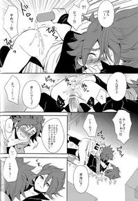 [Double Slash (Kita no Yupopo, Orishima Kei)] Naimono nedari (Inazuma Eleven)