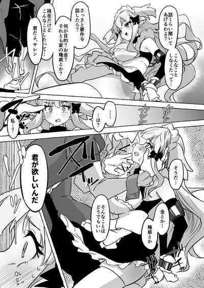 Futari Ochiru