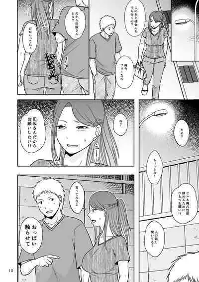 Sasoware Machi no Onna