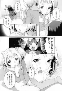 [Anthology] Futanarikko Lovers 8