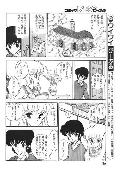 Lemon People 1983-12 vol.23