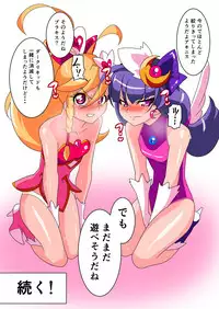 [Warabimochi] Ai no Senshi Love Tear 1