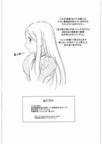 (C81) [GA FAKE (Tajima Yasue)] Kitto Ruijibutsu nimo Narenai Doujin-tachi ni Tsugeru (Mawaru Penguindrum)
