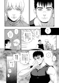 (C90) [Killer Bambi (Matsumoto Inaki)] Killer Bambi Guriga Sairoku-shuu 2012 Manga-hen (Berserk)