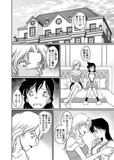 [mysteryfarm (Shiroyagi)] Kaiketsu Houhou wa Karada ni Oshiete Ageru (Detective Conan) [Digital]