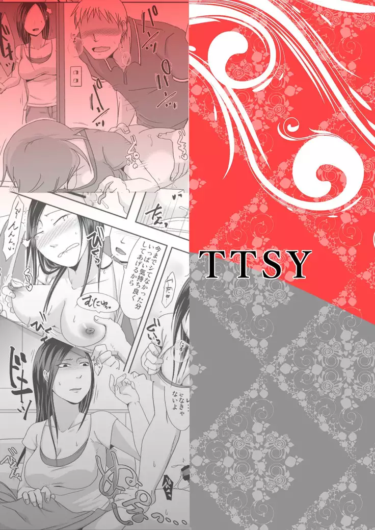 Zutto Kijo ga Suki Datta ~Musume no Kareshi wa Watashi no Doukyuusei~