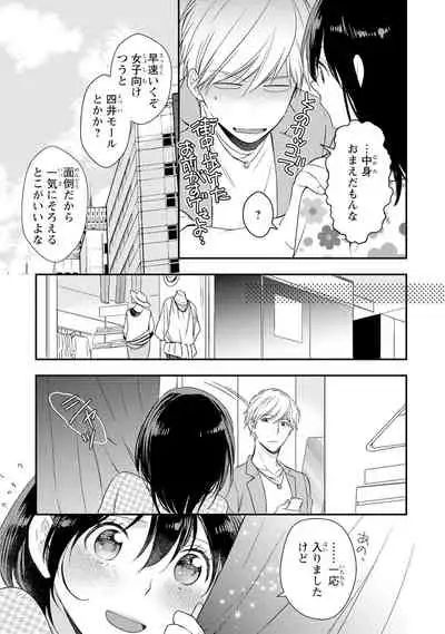 DT Danshi "Nyotaika" Kaihatsu Seikatsu Jou