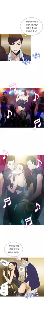 Dark Game Ch.0-16