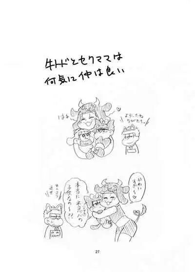 Shiawase Wannyan Kazoku