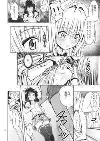 [Gangontou (Fukori)] Anoko-tachi ga Taihen na Koto ni Nattemasu 4 (To LOVE-Ru)