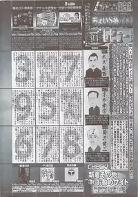 COMIC ChoiS 2007-10 Vol. 6