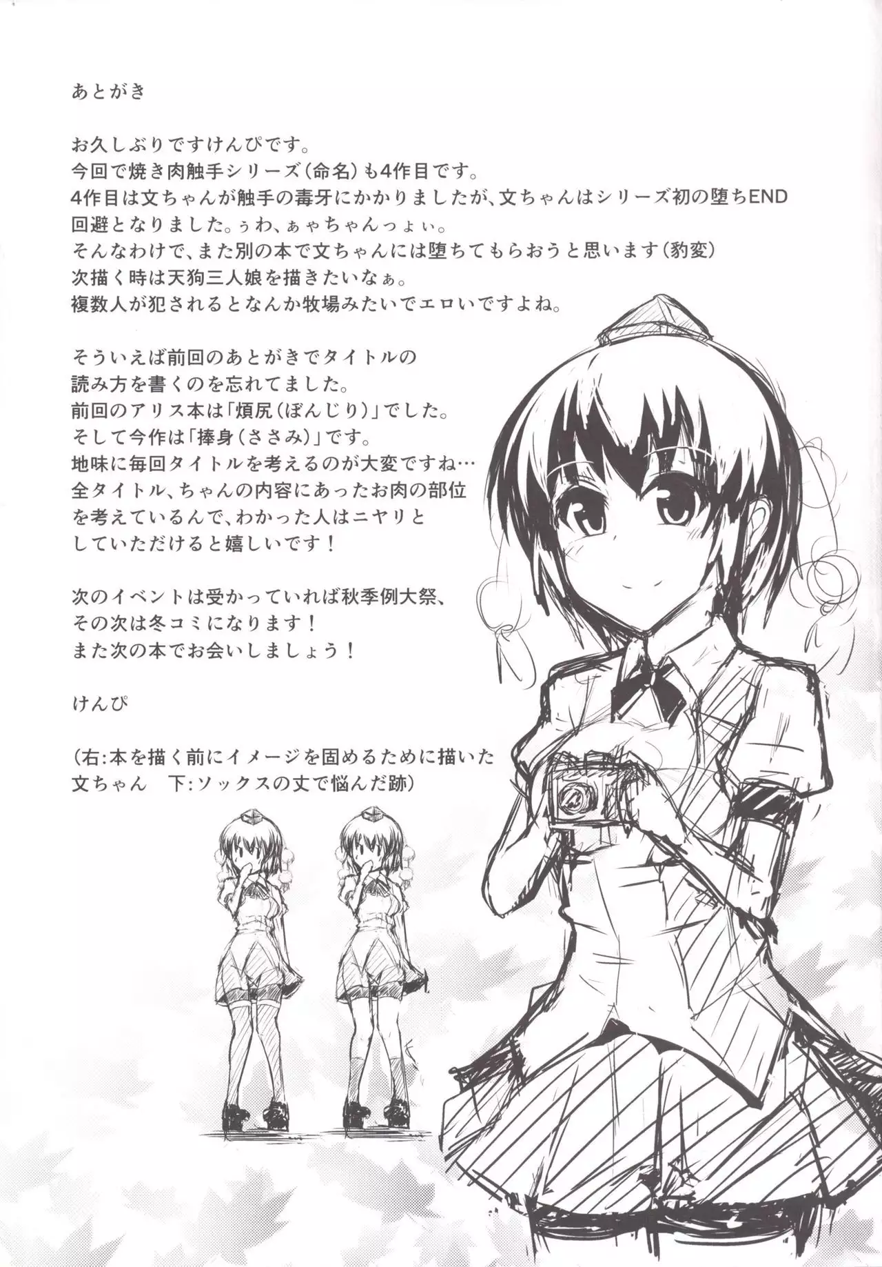 Sasami