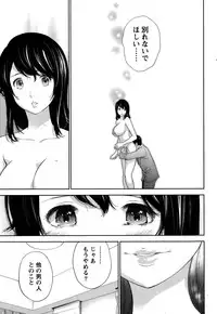 [Shikishiro Konomi] Netoraserare