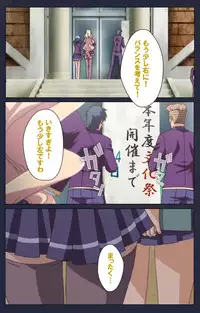 [Liquid] [Full Color Seijin Han] Saimin Ryoujoku Gakuen Dainiwa Migawari no Jutsu Complete Ban [Digital]