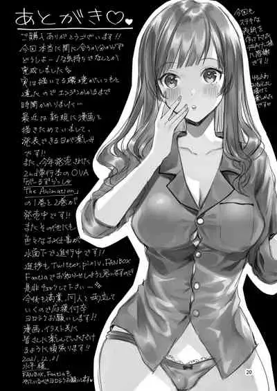 Watashi no Kare wa Incubus