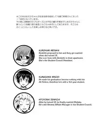 (C83) [Sugar*Berry*Syrup (Kuroe)] Shinkon Medaka-chan ga Kumagawa-kun ni NTR-reru Hon | Newly-wed Medaka-chan gets stolen by Kumagawa-kun (Medaka Box) [English] {doujin-moe.us}