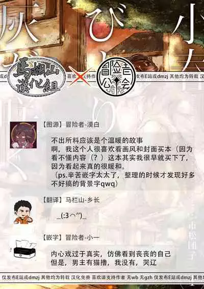 Koharu Biyori ni Hai ga Saku | 小阳春时灰尘盛开 Ch. 1-2