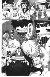 [こたつ。 ] ねぇ キミの童貞(それ)ちょーだい [Chinese]