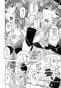 (C87) [Studio Wallaby (Niiruma Kenji)] Akari wa Nii-sama ga Daisuki de Nandemo Iu Koto o Kikimasu (Hitsugi no Chaika)