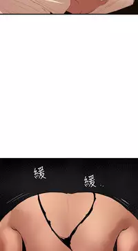 Desire King 欲求王 Ch.41-46 [Chinese]