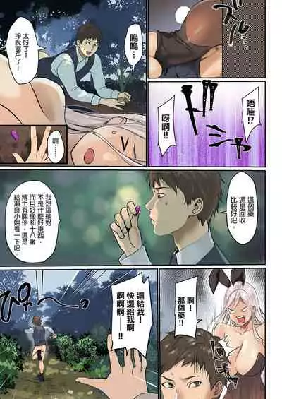 inkey, Izumi Banya] Pai☆Panic ~Hasamareta Dekapai~ 11-14 [Chinese]