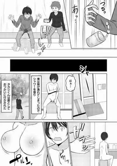 [Mochidora] Tomodachinchi no Okaa-san