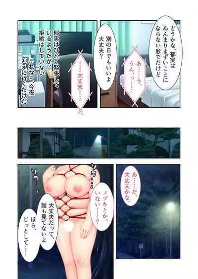 [BENETTY] Mujou no Sakusei Vol. 16 ~Inran Maso o Shikomu Chou Choukyou!! Mitame ni Hanshite Doshigatai Hentaikko~ "FetiColle! Series"