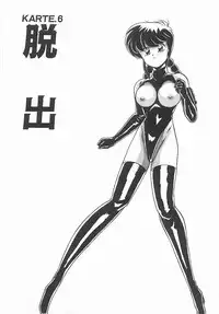 [Watanabe Yoshimasa] Byouin Kamen