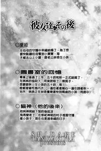 [Tanizakura Shidare] Daisuki Koubi shiyo [Chinese]