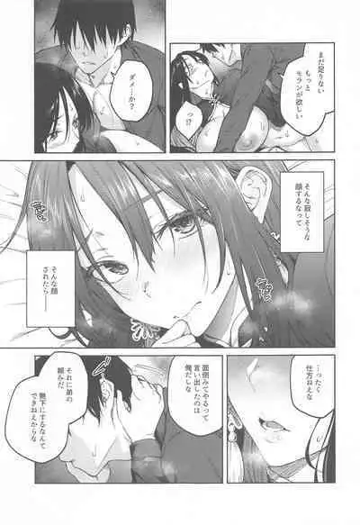 Ore ni Zenbu Makasena Otouto