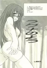 (SC26) [Dennou Denpa Hatsureisho (Harukaze Koucha)] Dehodare (Various)