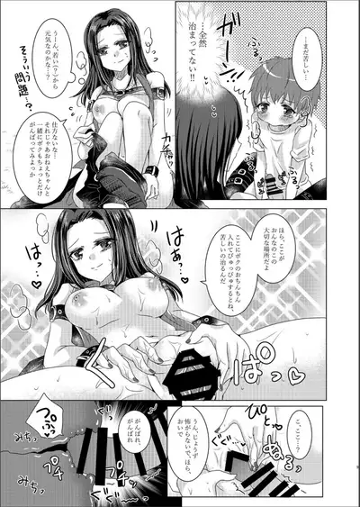 Layer Mama ni Amayaka Saretai