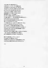 (C70) [type=punishment (Shido Daisuke)] Itsukame Baby (Fate/hollow ataraxia)