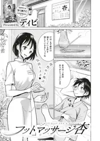 COMIC X-EROS #71 [Digital]