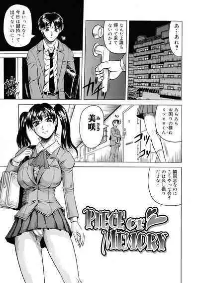 [Jamming] Kaa-san wa Natural Taste - Step Mother Is Natural Taste