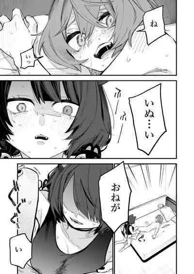 Ecchi Shinaito Derarenai Heya Hard Mode