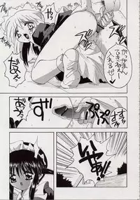 (CR32) [Yukimi Honpo (Asano Yukino)] Fushigi no Kuni no Mahoro to Minawa 2 (Mahoromatic)
