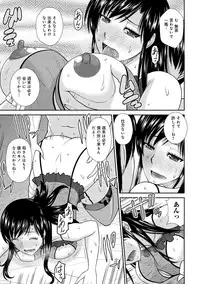 [Hatakeyama Tohya] Haha ga Onna ni Naru Tokoro [Digital]