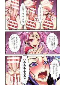 [Bonnari] Futa Majo Ecstasy